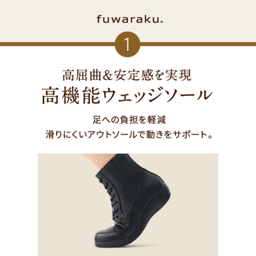 幅広 4E 防水 レースアップブーツ ＜3.5cmヒール＞ 【22.0cm～25.5cm】