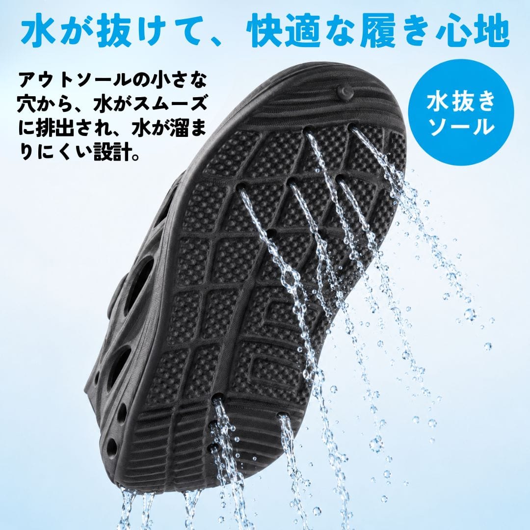 水陸両用シューズ 水抜きソール 軽量【19.0cm～23.0cm】