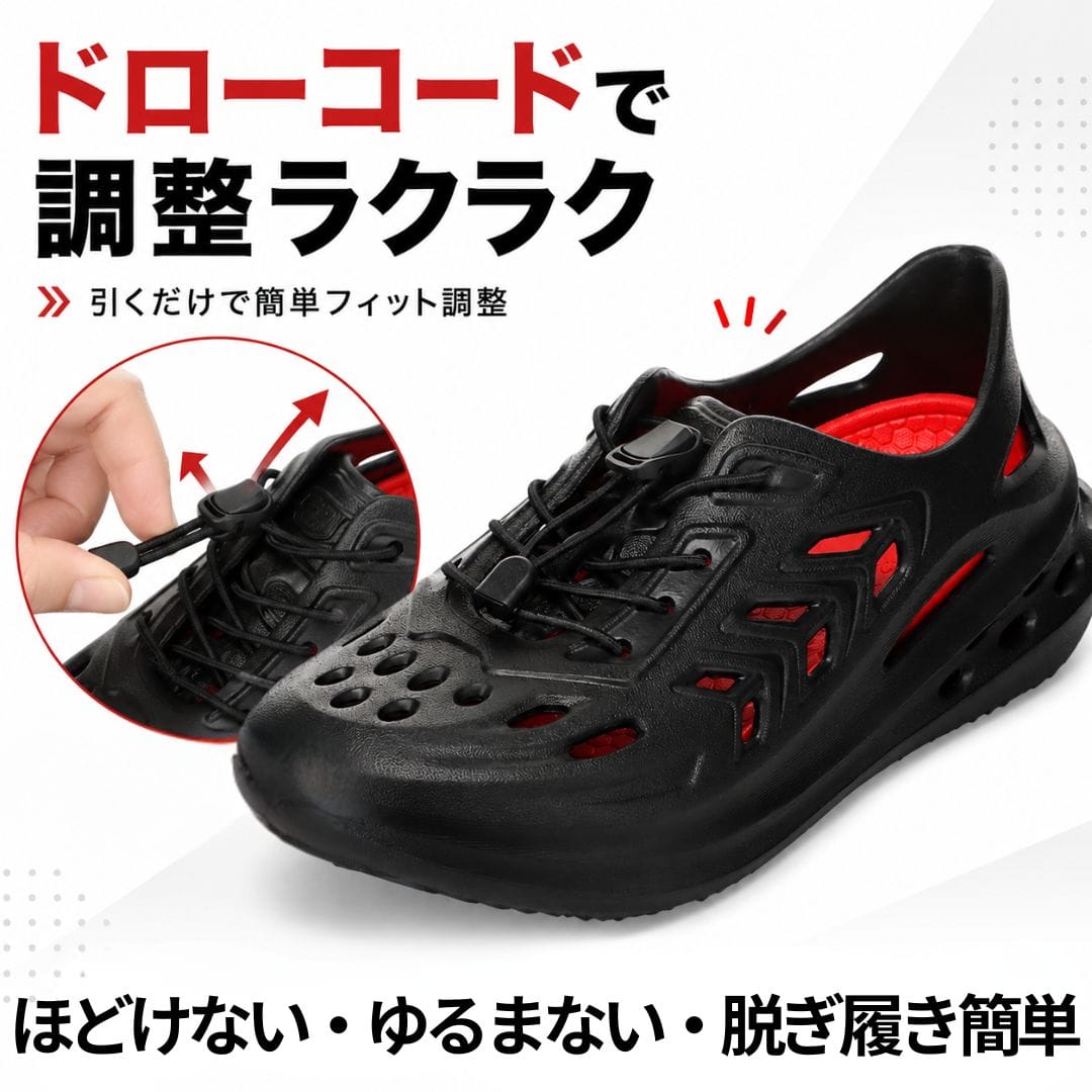 水陸両用シューズ 水抜きソール 軽量【19.0cm～23.0cm】