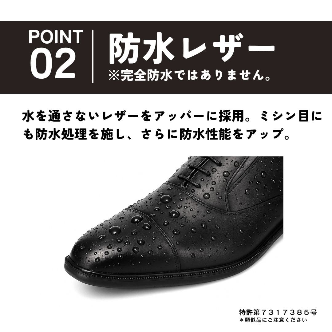 スパットシューズ＜内羽根ストレートチップ＞（ビジネスタイプ)本革 幅広 3E 防水【24.5cm～28.0cm】