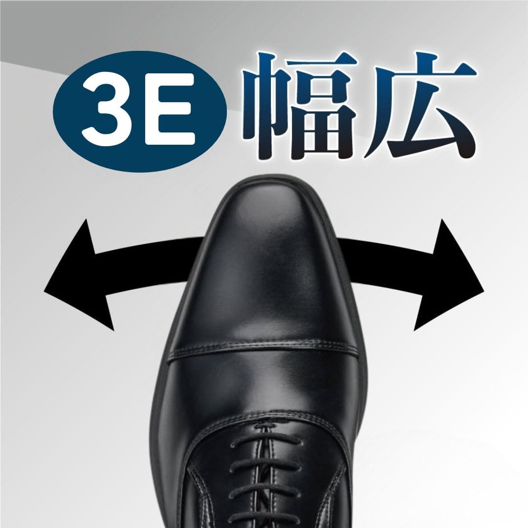 スパットシューズ＜内羽根ストレートチップ＞（ビジネスタイプ)幅広 3E 防水【24.5cm～28.0cm】