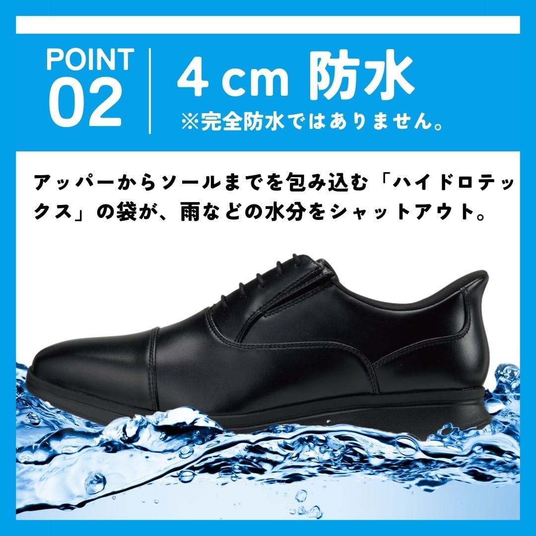 スパットシューズ＜内羽根ストレートチップ＞（ビジネスタイプ)幅広 3E 防水【24.5cm～28.0cm】