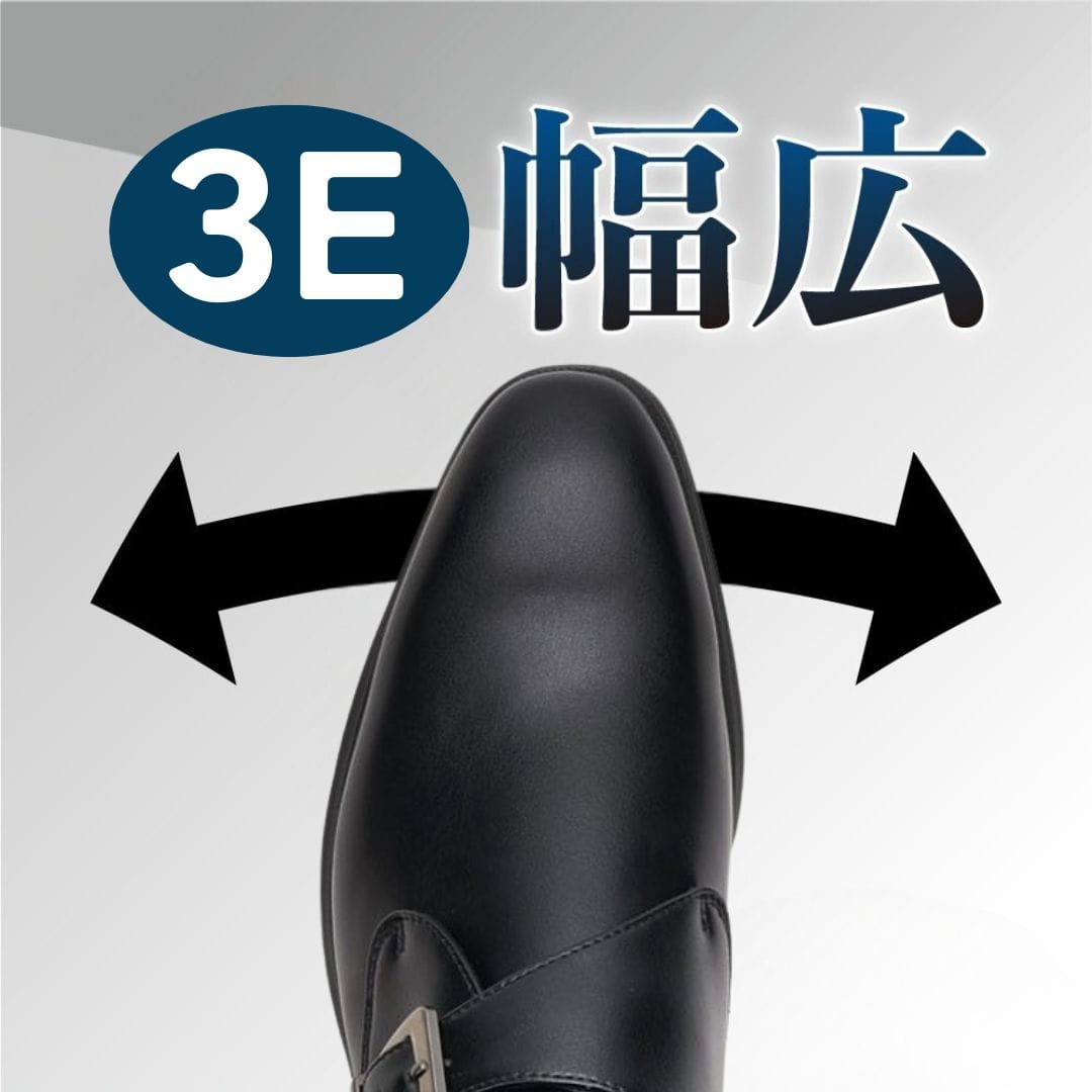 スパットシューズ＜モンクストラップ＞（ビジネスタイプ)幅広 3E 防水【24.5cm～28.0cm】