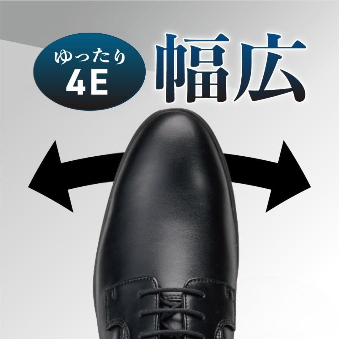 スパットシューズ＜外羽根プレーン＞（ビジネスタイプ)幅広 4E 防水【24.5cm～28.0cm】