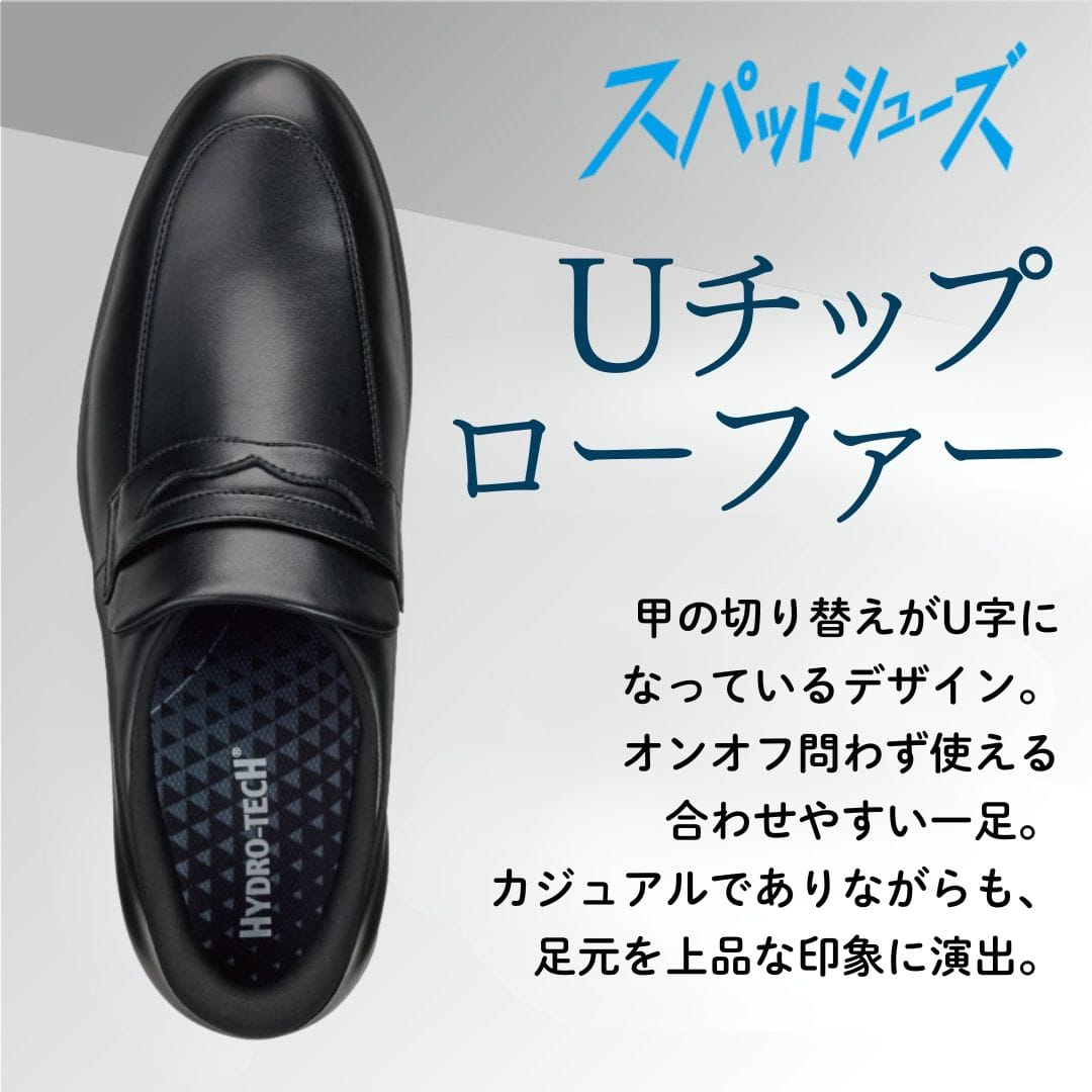 スパットシューズ＜ローファー＞（ビジネスタイプ)幅広 4E 防水【24.5cm～28.0cm】