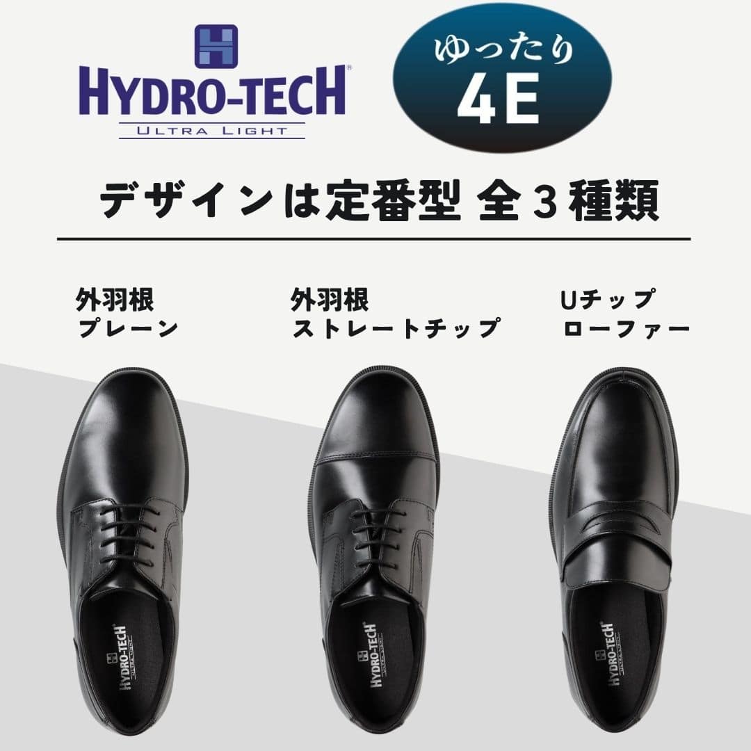 ウルトラライト＜ローファー＞本革 幅広 4E 軽量【24.0cm～29.0cm】