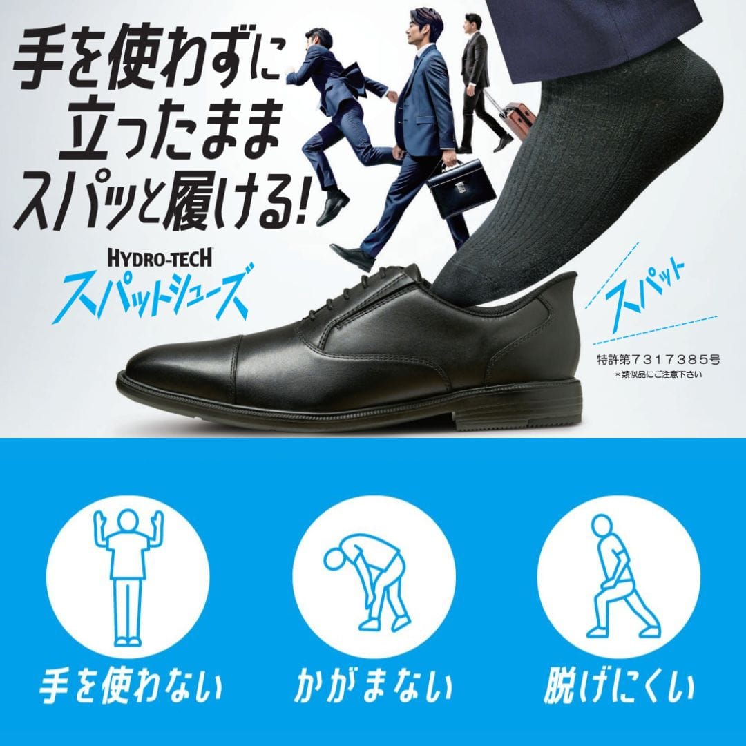 スパットシューズ＜内羽根ストレートチップ＞（ビジネスタイプ)本革 幅広 3E 防水【24.5cm～28.0cm】