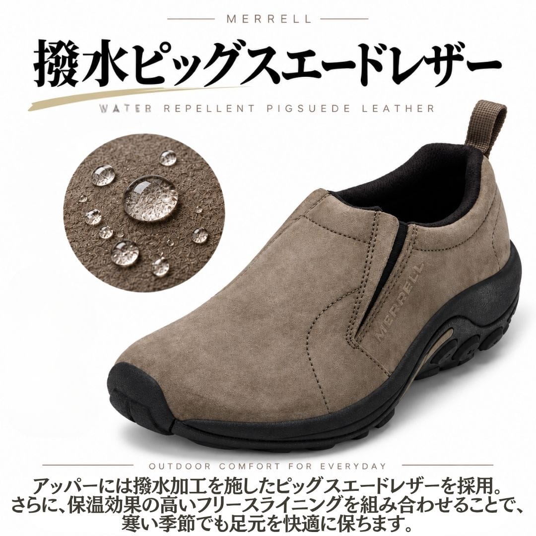MERRELL メレル 【雪寒地対応】JUNGLE MOC ICE+ ジャングルモック