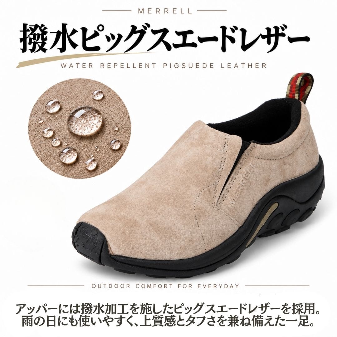 MERRELL メレル 【定番】JUNGLE MOCM ジャングルモック 撥水【25.0cm
