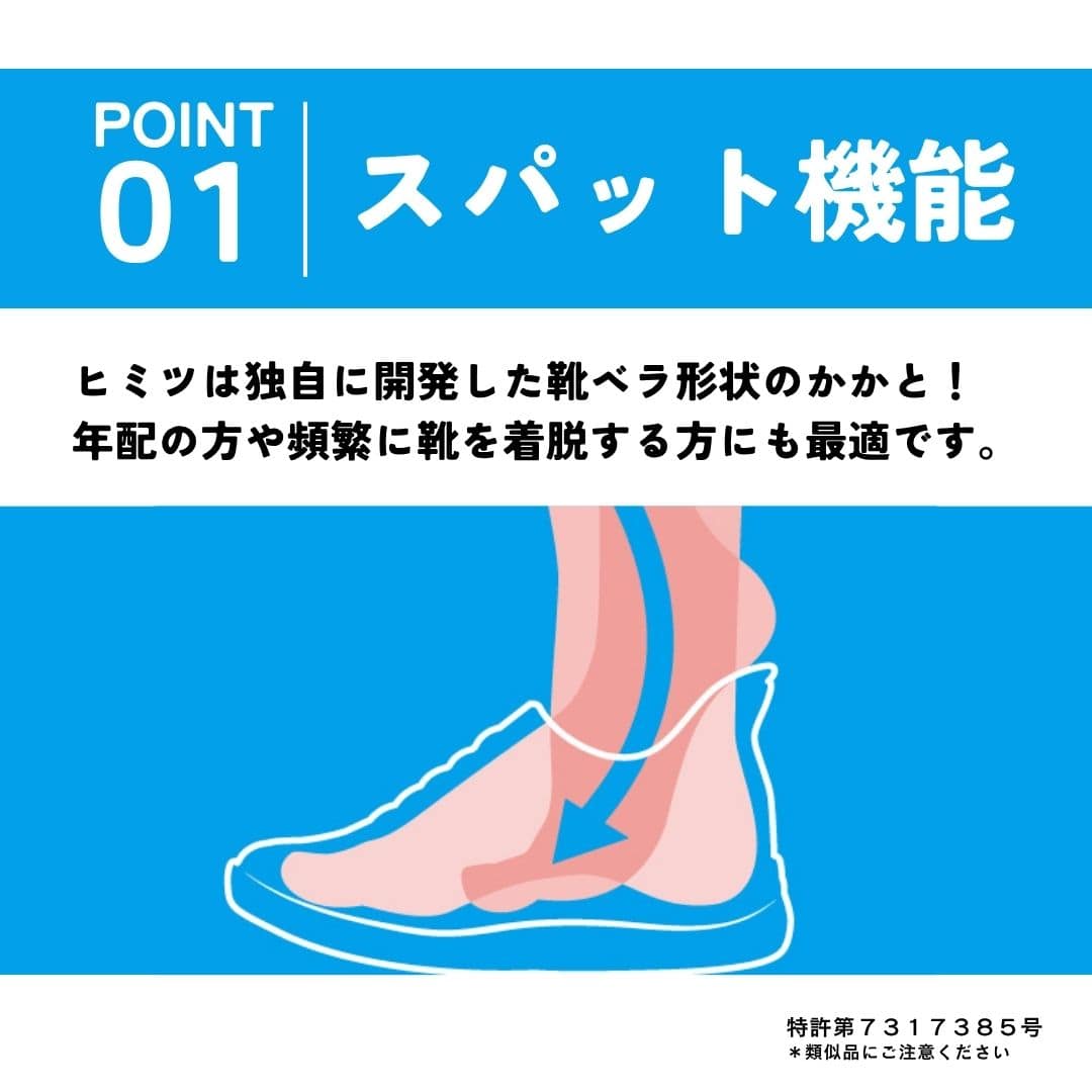 スパットシューズ（スリッポンタイプ）手を使わずに履ける【22.5cm～25.0cm】