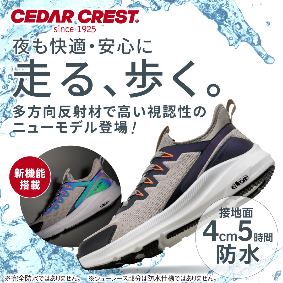 CEDAR CREST セダークレスト 透湿防水ユーティリティスニーカー メンズ 