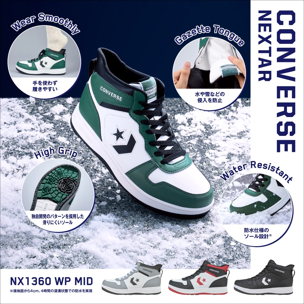 CONVERSE コンバース NX1360WP MID ホワイト×グリーン レディース | 靴