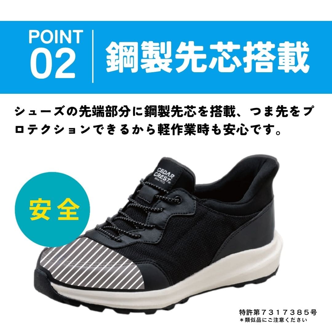 【EC限定サイズ展開】スパットシューズ（軽作業タイプ）鋼製先芯 安全靴 手を使わずに履ける【22.5cm～28.0cm】