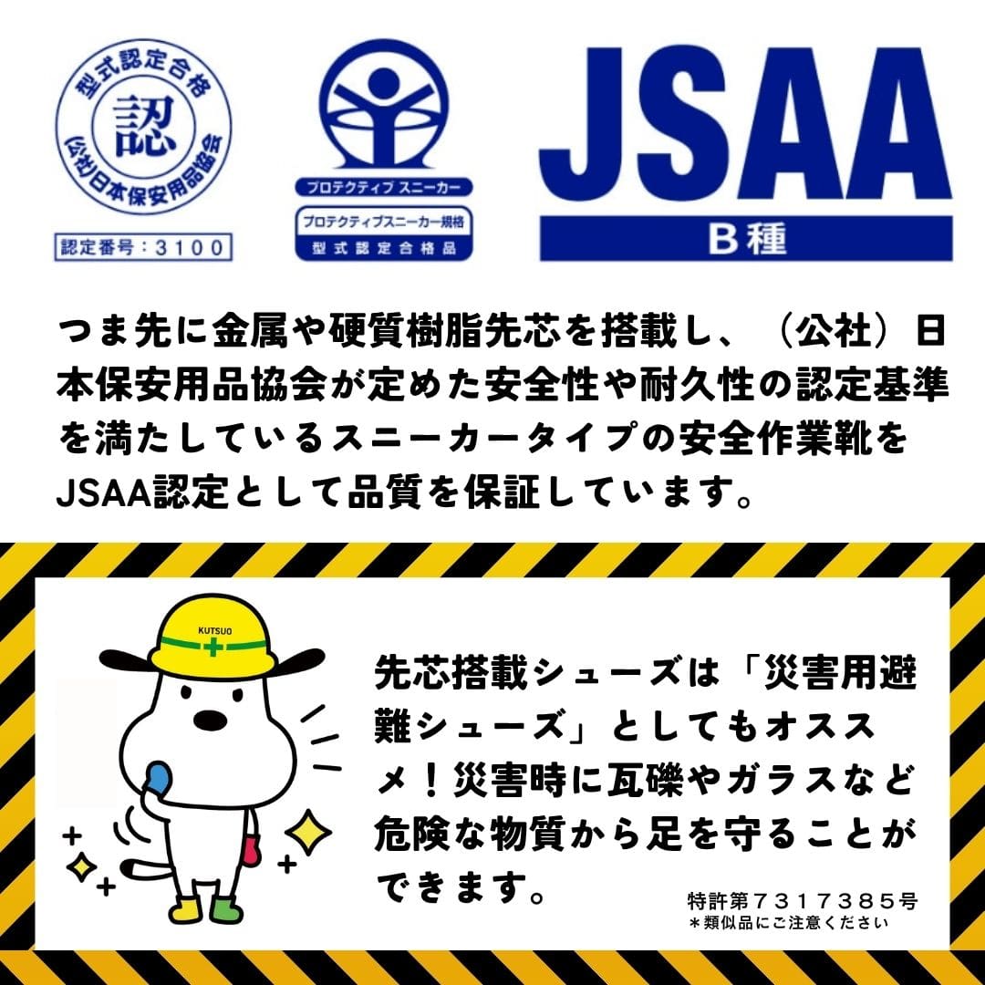 【EC限定サイズ展開】スパットシューズ（軽作業タイプ）鋼製先芯 安全靴 手を使わずに履ける【22.5cm～28.0cm】