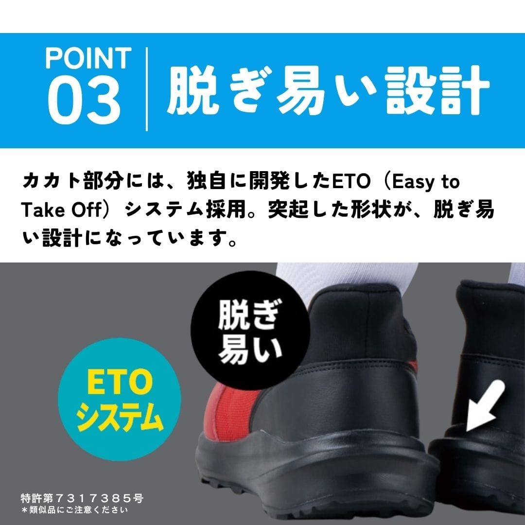 【EC限定サイズ展開】スパットシューズ（軽作業タイプ）鋼製先芯 安全靴 手を使わずに履ける【22.5cm～28.0cm】