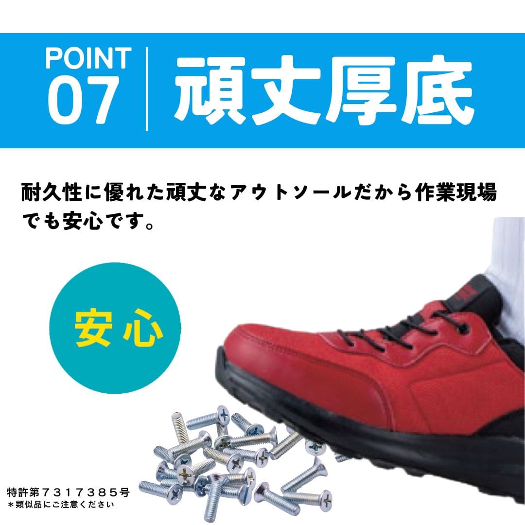 【EC限定サイズ展開】スパットシューズ（軽作業タイプ）鋼製先芯 安全靴 手を使わずに履ける【22.5cm～28.0cm】