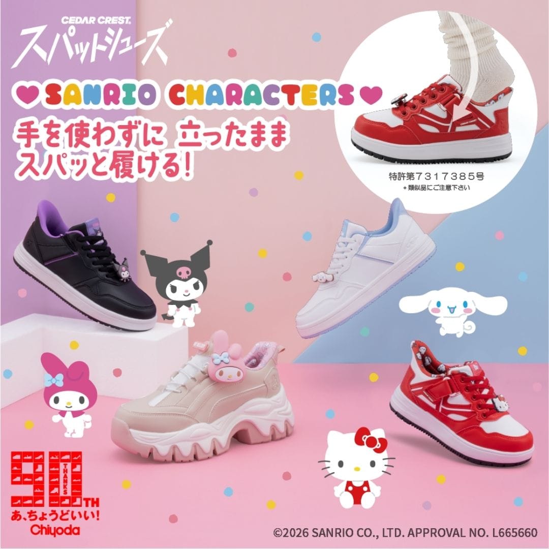 【KUROMI｜クロミ】スパットシューズ × サンリオキャラクターズ（厚底タイプ）手を使わずに履ける【22.5cm～25.0cm】