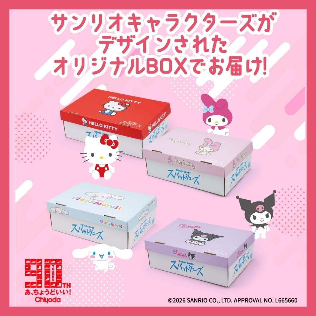 【KUROMI｜クロミ】スパットシューズ × サンリオキャラクターズ（厚底タイプ）手を使わずに履ける【22.5cm～25.0cm】