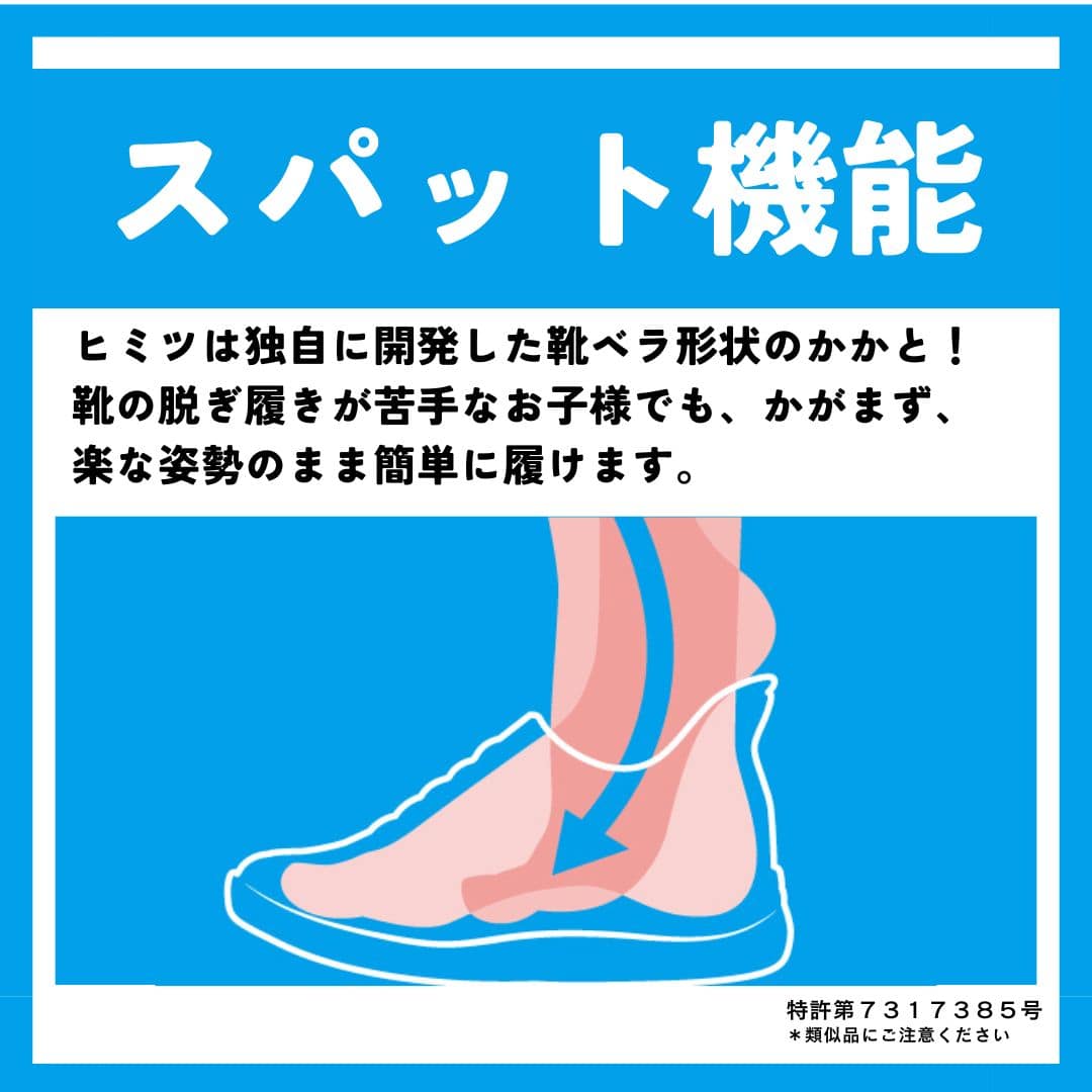 【EC限定カラー】スパットシューズ（スニーカータイプ） 手を使わずに履ける 【21.0cm～24.0cm】