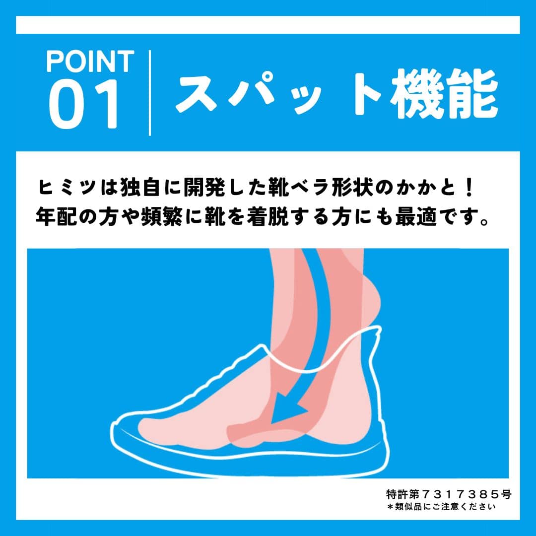 【EC限定カラー】スパットシューズ（エアソールタイプ）防水 手を使わずに履ける【24.5cm～28.0cm】 ★★★