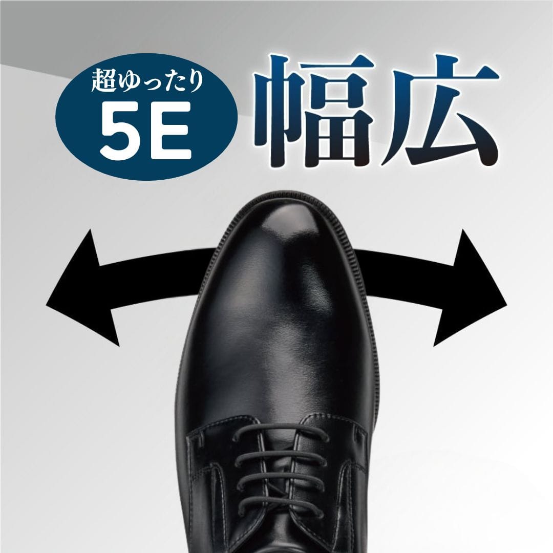 スパットシューズ＜外羽根プレーン＞（幅広ビジネスタイプ)幅広 5E【24.5cm～28.0cm】