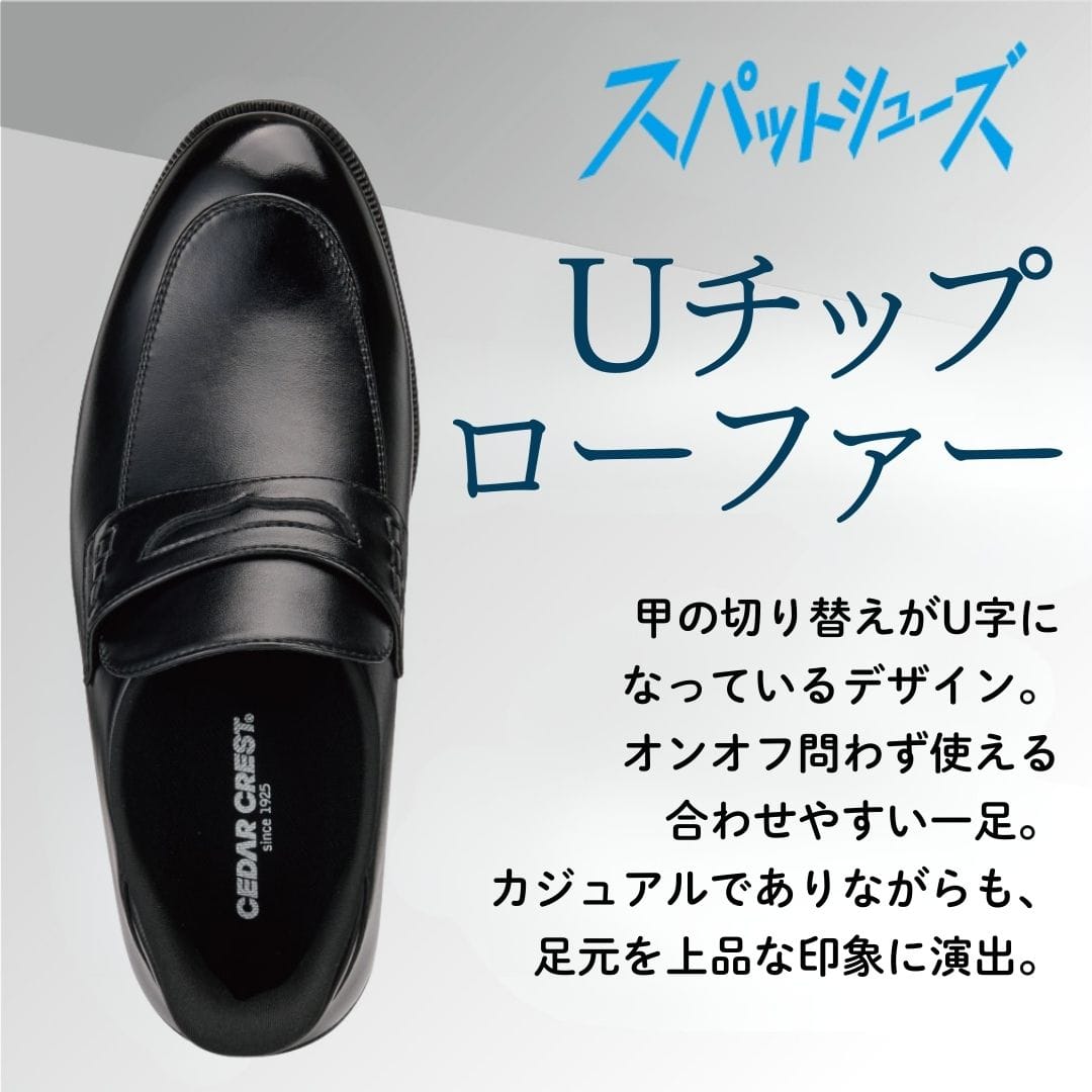 スパットシューズ＜ローファー＞（幅広ビジネスタイプ)幅広 5E【24.5cm～28.0cm】