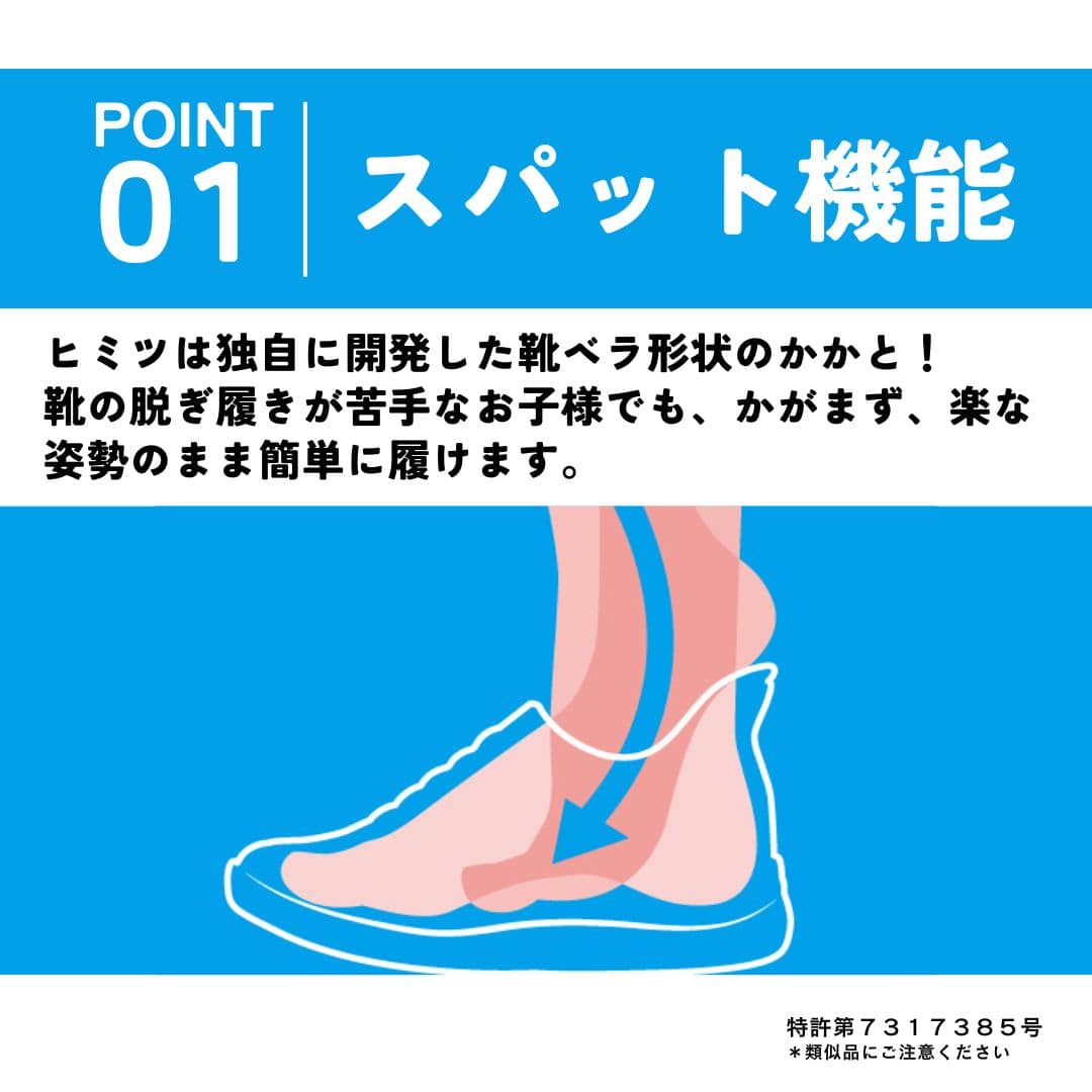 スパットシューズ （ブーツスニーカータイプ）手を使わずに履ける【19.0cm～24.0cm】