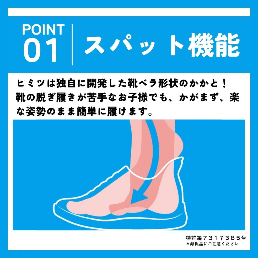 スパットシューズ＜上履き＞（スリッポンタイプ）メッシュ素材 幅広 3E 手を使わずに履ける【18.0cm～26.0cm】