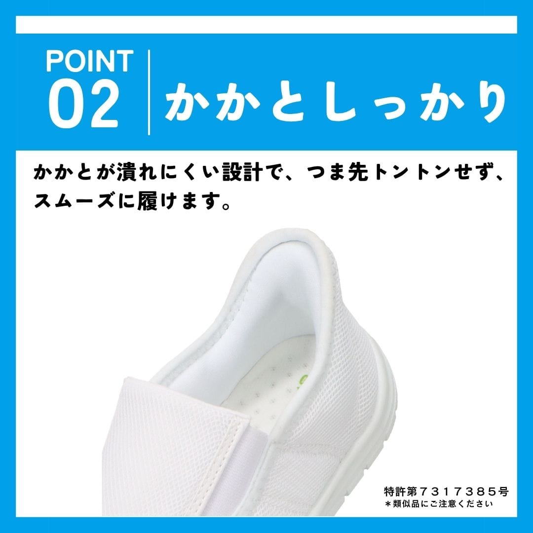 スパットシューズ＜上履き＞（スリッポンタイプ）メッシュ素材 幅広 3E 手を使わずに履ける【18.0cm～26.0cm】
