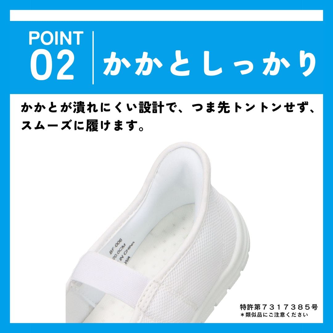 スパットシューズ＜上履き＞（バンドタイプ）メッシュ素材 幅広 3E 手を使わずに履ける【18.0cm～26.0cm】
