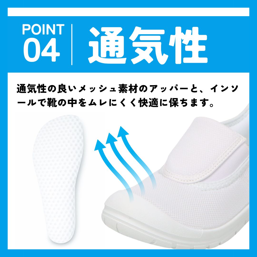 スパットシューズ＜上履き＞（スリッポンタイプ）メッシュ素材 幅広 3E 手を使わずに履ける【18.0cm～26.0cm】