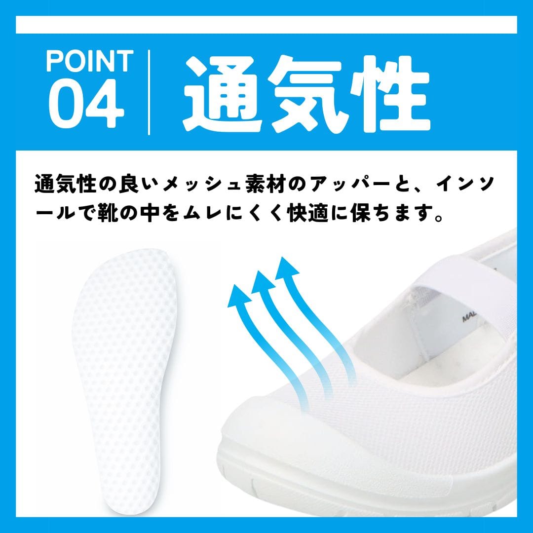 スパットシューズ＜上履き＞（バンドタイプ）メッシュ素材 幅広 3E 手を使わずに履ける【18.0cm～26.0cm】