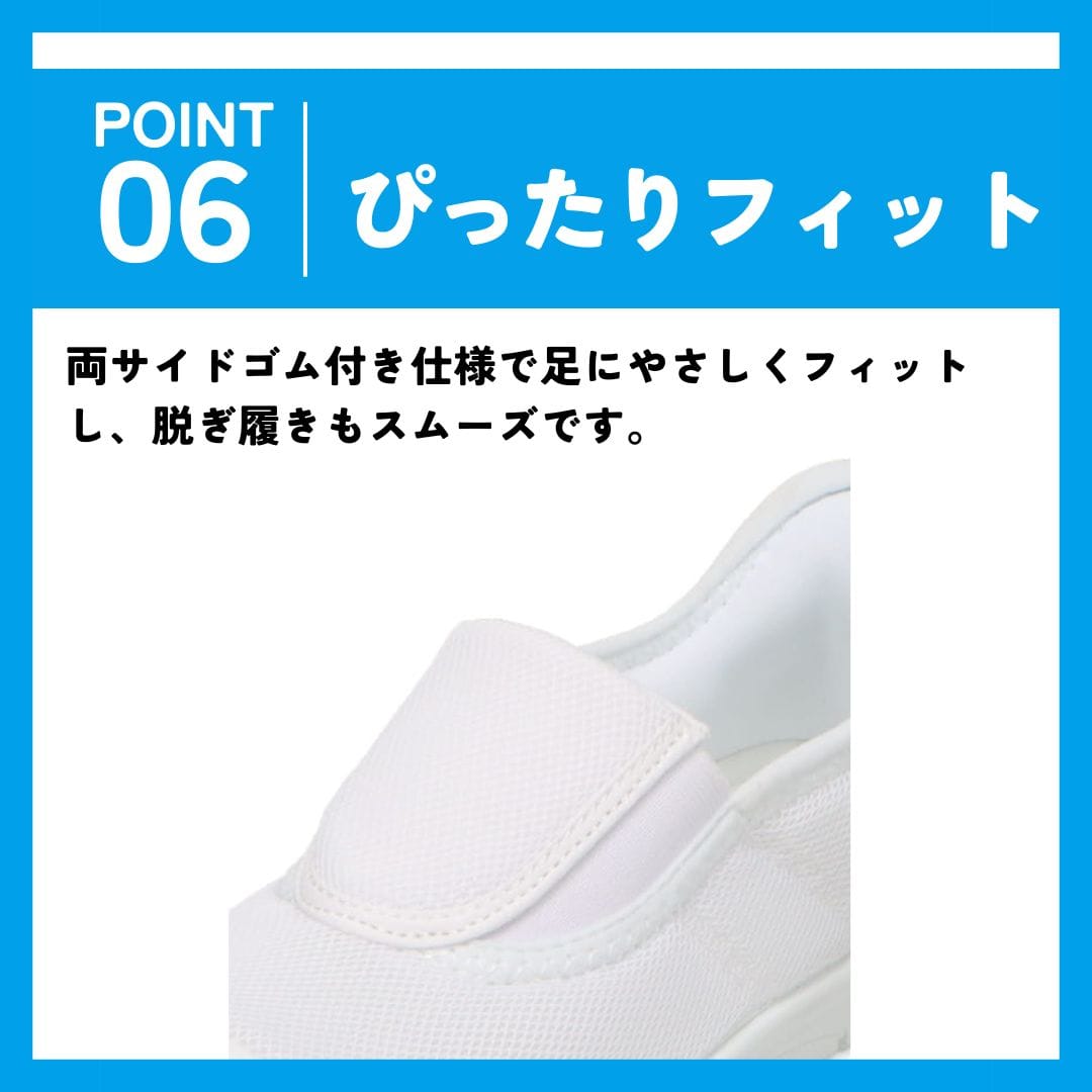 スパットシューズ＜上履き＞（スリッポンタイプ）メッシュ素材 幅広 3E 手を使わずに履ける【18.0cm～26.0cm】