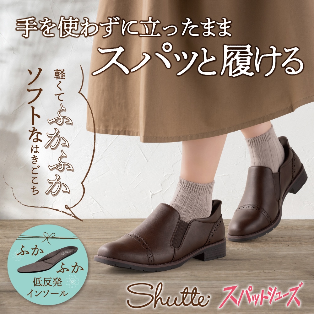 シューツリー付き】ストラチッタ/Stracitta 紳士靴 サイズ8 シュー 
