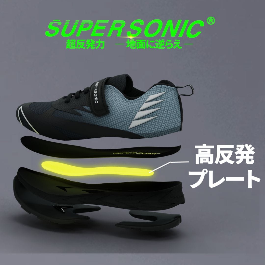 SUPER SONIC スーパーソニック 速王3.0 L ブラック キッズ | 靴