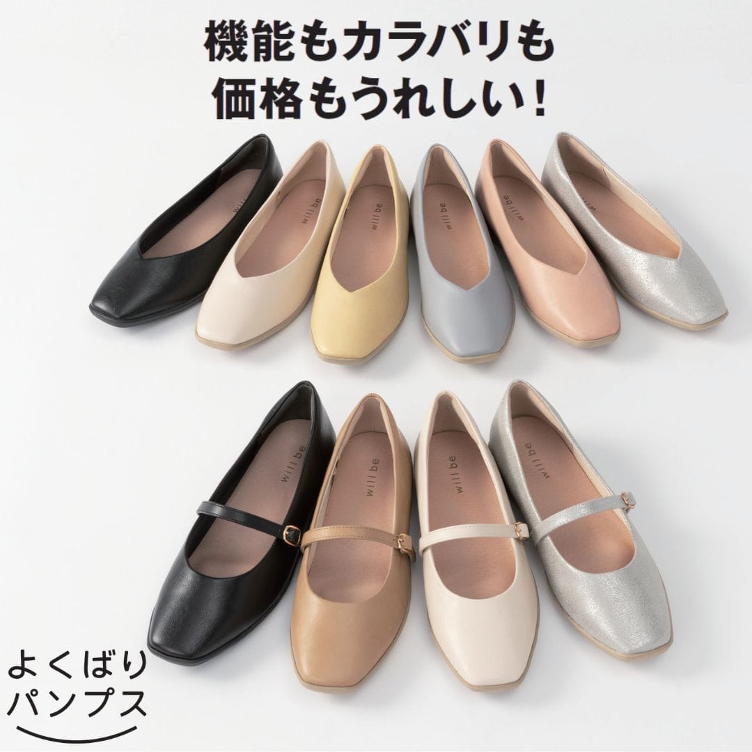 【よくばりパンプス】幅広 3E 超軽量 ストラップパンプス 【22.0cm～26.0cm】