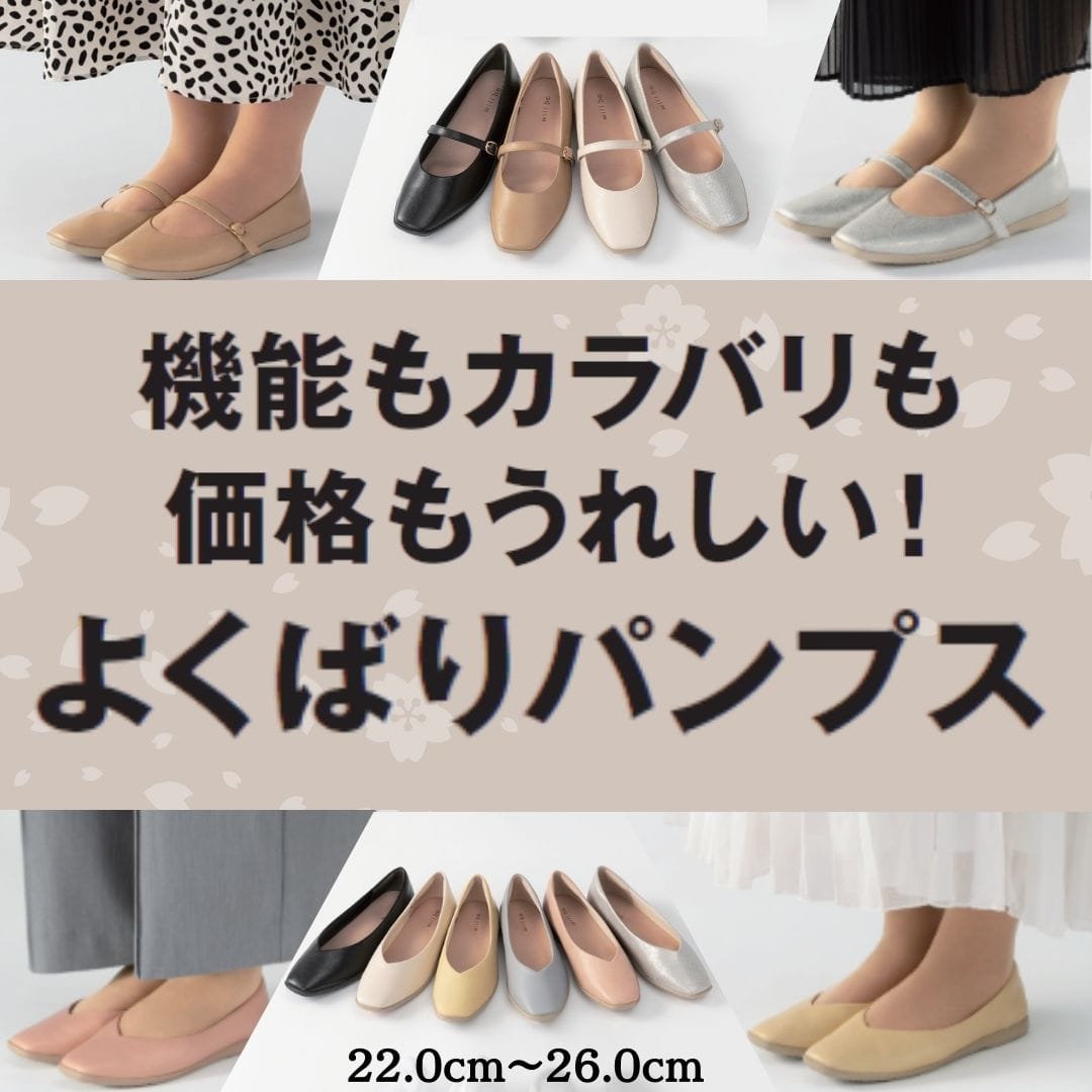 【よくばりパンプス】幅広 3E 超軽量 ストラップパンプス 【22.0cm～26.0cm】