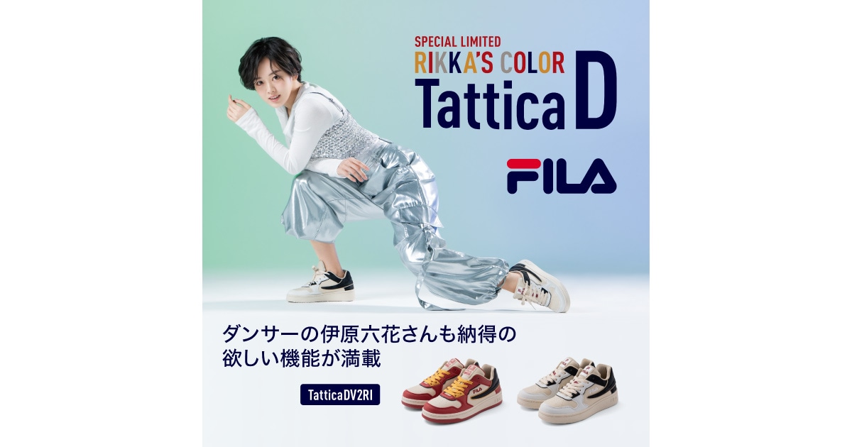 伊原六花さんも納得の欲しい機能を搭載、FILA TatticaD！ | 靴・スニーカーの通販  kutsu.com│チヨダ公式オンラインショップ（東京靴流通センター）