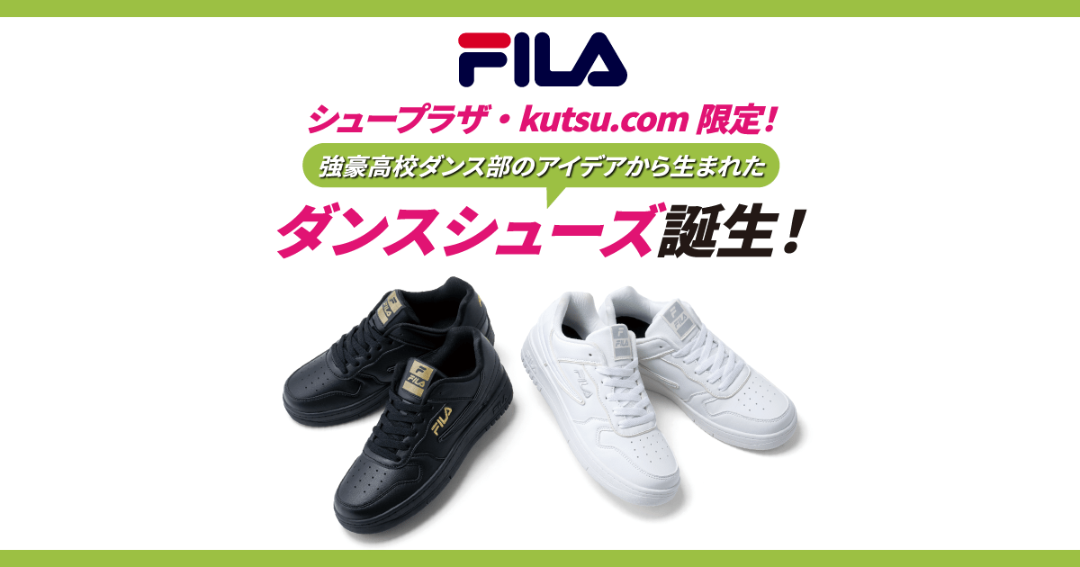 Fila ダンスシューズ誕生 靴 スニーカーの通販 Kutsu Com チヨダ公式オンラインショップ