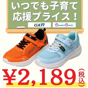 靴（シューズ）・スニーカーの通販 kutsu.com│チヨダ公式