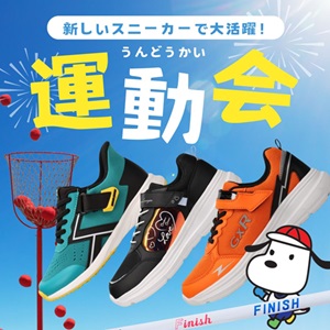 靴（シューズ）・スニーカーの通販 kutsu.com│チヨダ公式