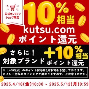 靴（シューズ）・スニーカーの通販 kutsu.com│チヨダ公式