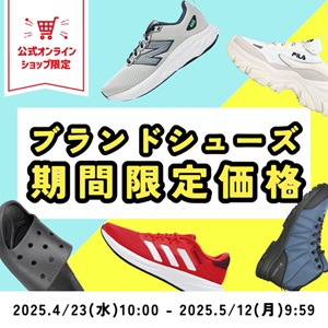 靴（シューズ）・スニーカーの通販 kutsu.com│チヨダ公式