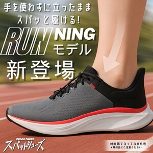 靴（シューズ）・スニーカーの通販 kutsu.com│チヨダ公式