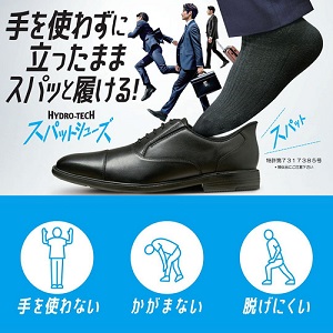 靴（シューズ）・スニーカーの通販 kutsu.com│チヨダ公式