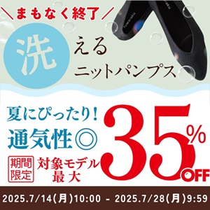 靴（シューズ）・スニーカーの通販 kutsu.com│チヨダ公式