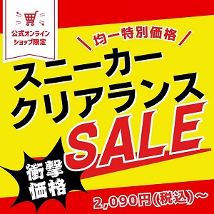 靴（シューズ）・スニーカーの通販 kutsu.com│チヨダ公式