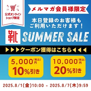 靴（シューズ）・スニーカーの通販 kutsu.com│チヨダ公式