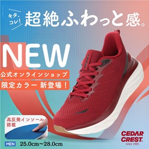 靴（シューズ）・スニーカーの通販 kutsu.com│チヨダ公式