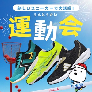 靴（シューズ）・スニーカーの通販 kutsu.com│チヨダ公式